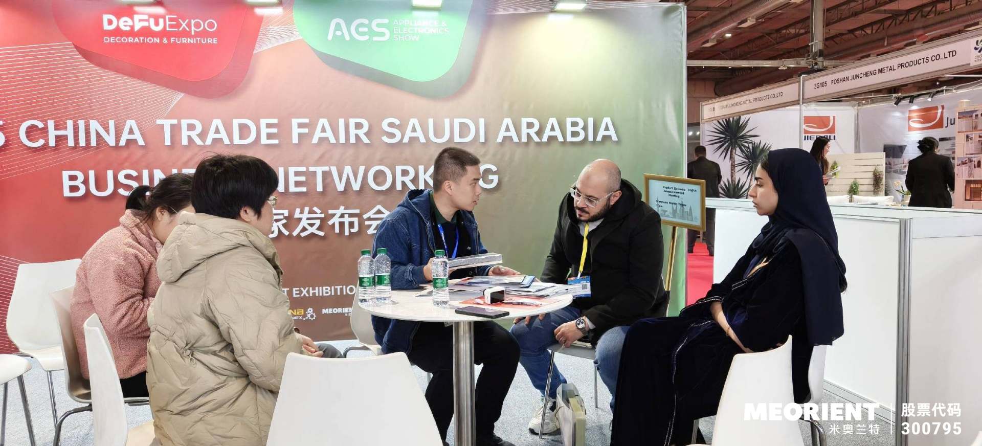 千企齐聚利雅得，深度链接沙特“2030愿景” —— 2025沙特中国出口品牌联展启幕