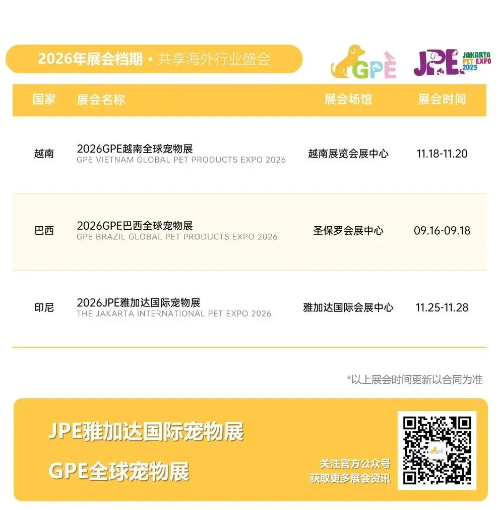 马跃新程,共赢2026!2026年米奥兰特全球系列专业展档期一览 马跃新程,共赢2026!2026年米奥兰特全球系列专业展档期一览