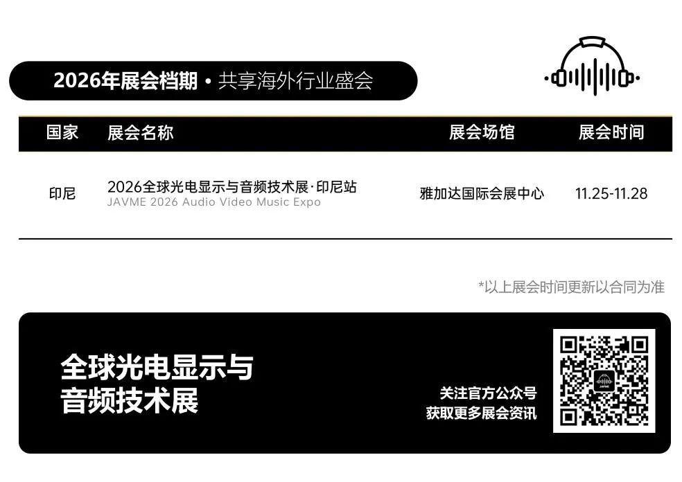 马跃新程,共赢2026!2026年米奥兰特全球系列专业展档期一览 马跃新程,共赢2026!2026年米奥兰特全球系列专业展档期一览
