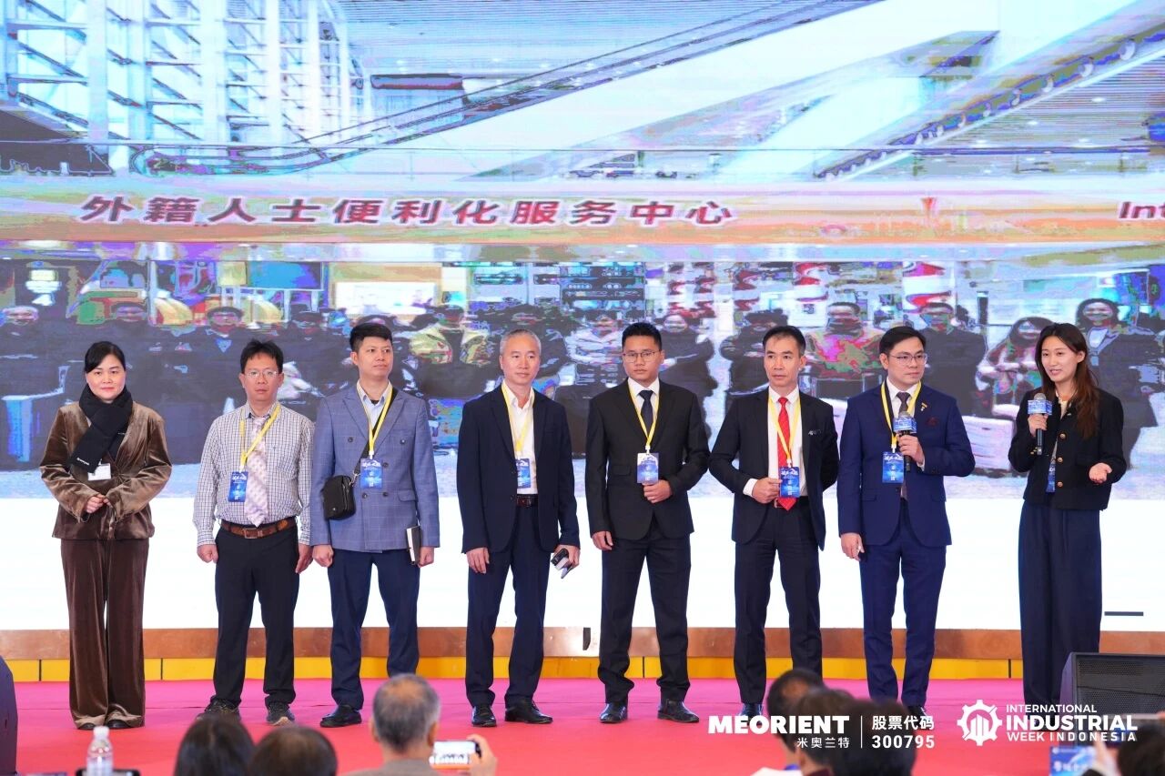 共绘中国工业出海新蓝图!“粤链全球,工赋四海”全球采供对接会暨全球南方市场工业协同发展大会成功举办 共绘中国工业出海新蓝图!“粤链全球,工赋四海”全球采供对接会暨全球南方市场工业协同发展大会成功举办