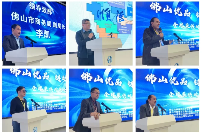 共绘中国工业出海新蓝图！“粤链全球，工赋四海”全球采供对接会暨全球南方市场工业协同发展大会成功举办