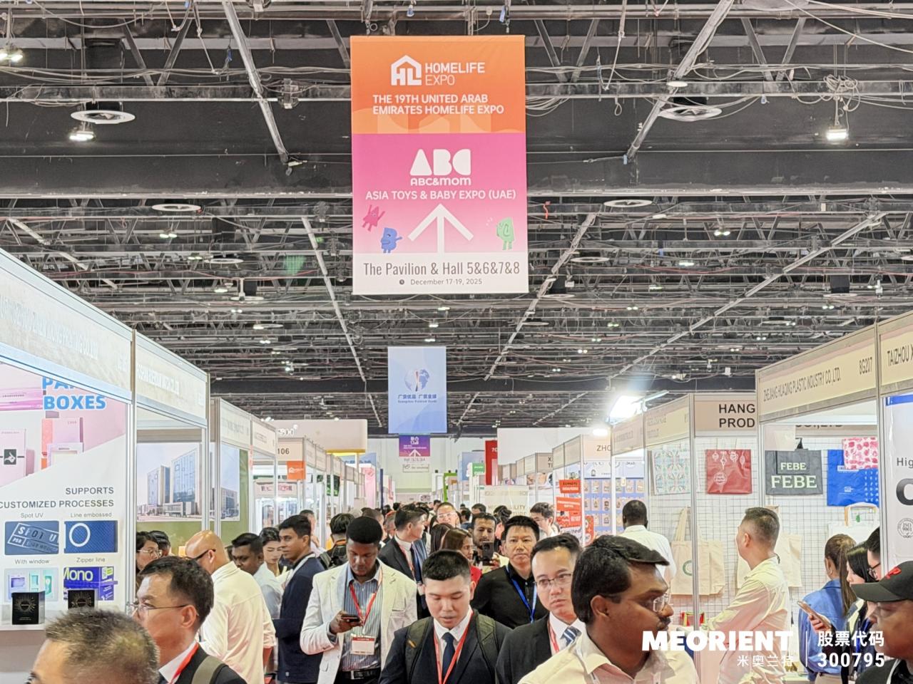 HOMELIFE品牌出海系列展 | 阿联酋站:「不只“热”,更要“稳”」,2026阿联酋展点亮中东黄金湾区的新机遇! HOMELIFE品牌出海系列展 | 阿联酋站:「不只“热”,更要“稳”」,2026阿联酋展点亮中东黄金湾区的新机遇!