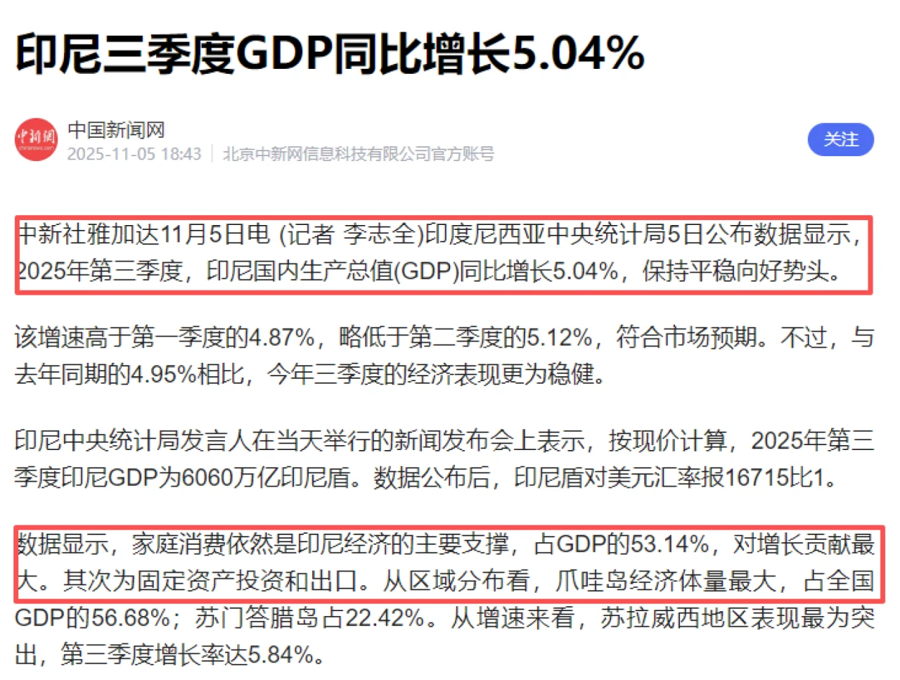 HOMELIFE品牌出海系列展 | 印尼站：「不只‘大’，更要‘对’」， 2026印尼市场开启新一轮增长航程！