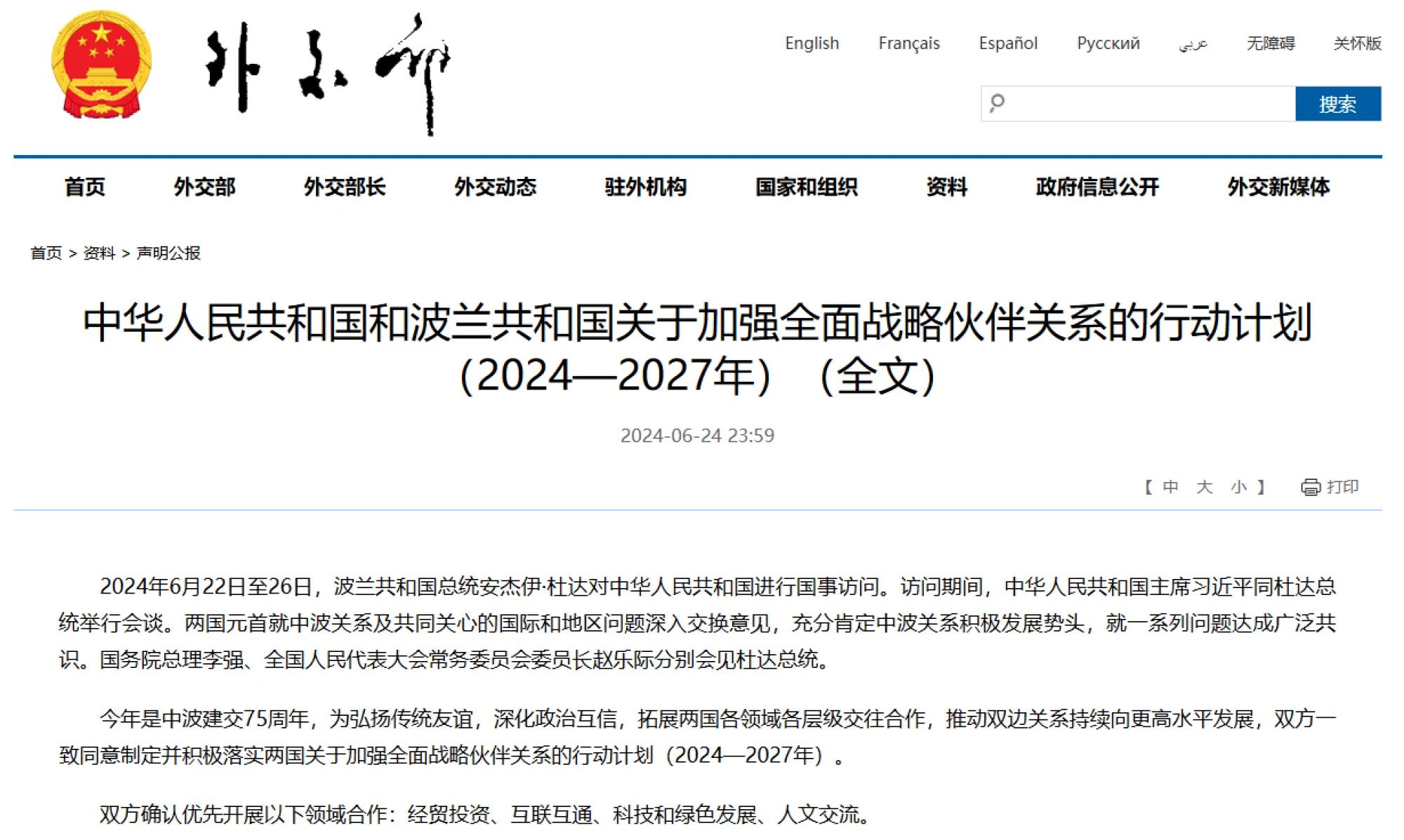 HOMELIFE品牌出海系列展 | 波兰站：「不只“新”，更要“通”」，2026波兰展启幕中国品牌出海新航道！