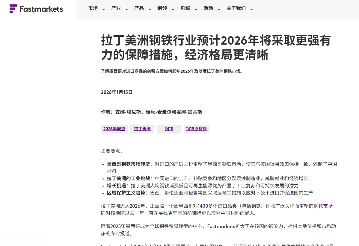 2026墨西哥BDE建材装饰展|拉美首站启程——从