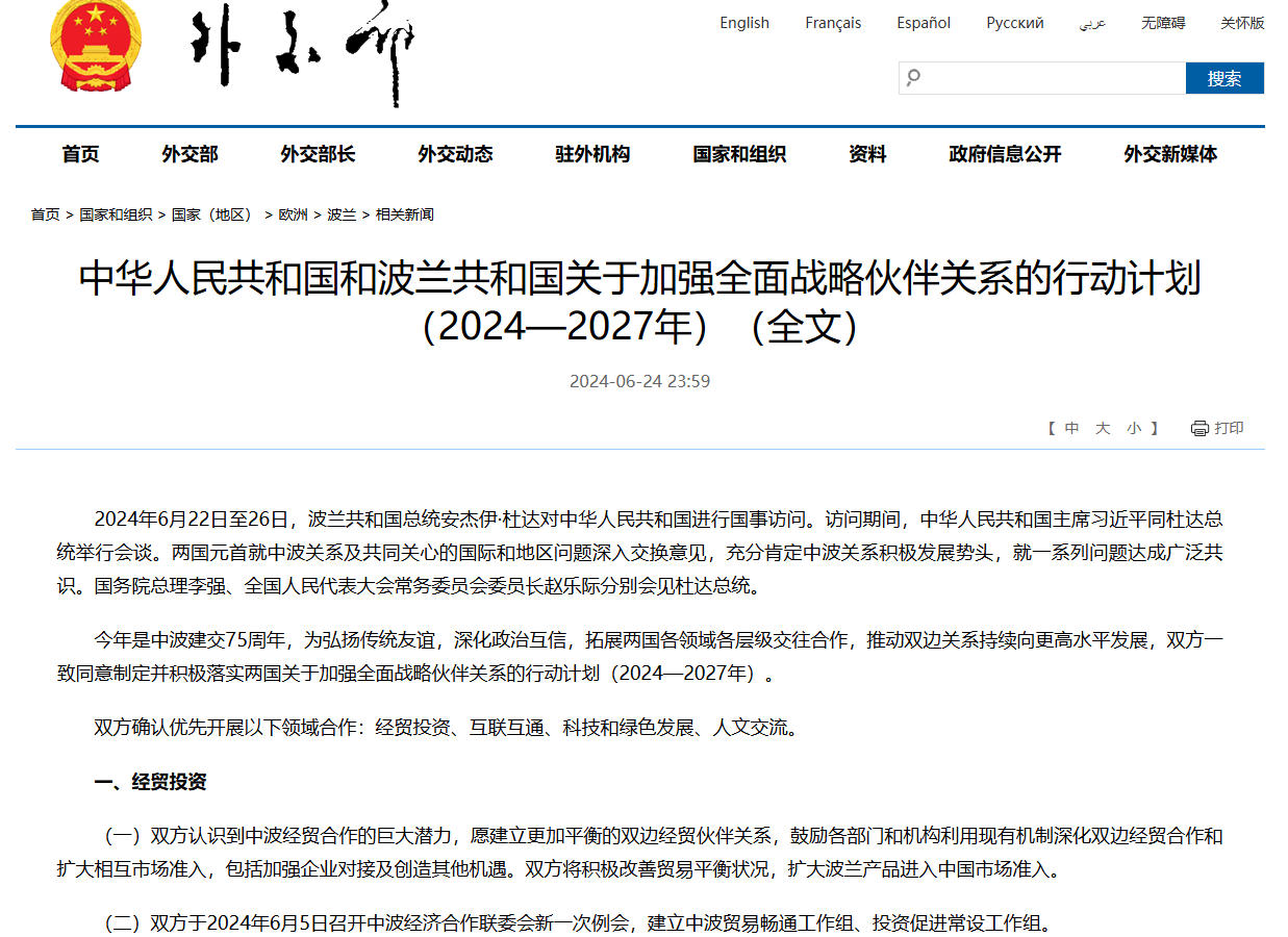 2026波兰BDE建材装饰展|直击波兰，撬动欧洲，洞见新机遇