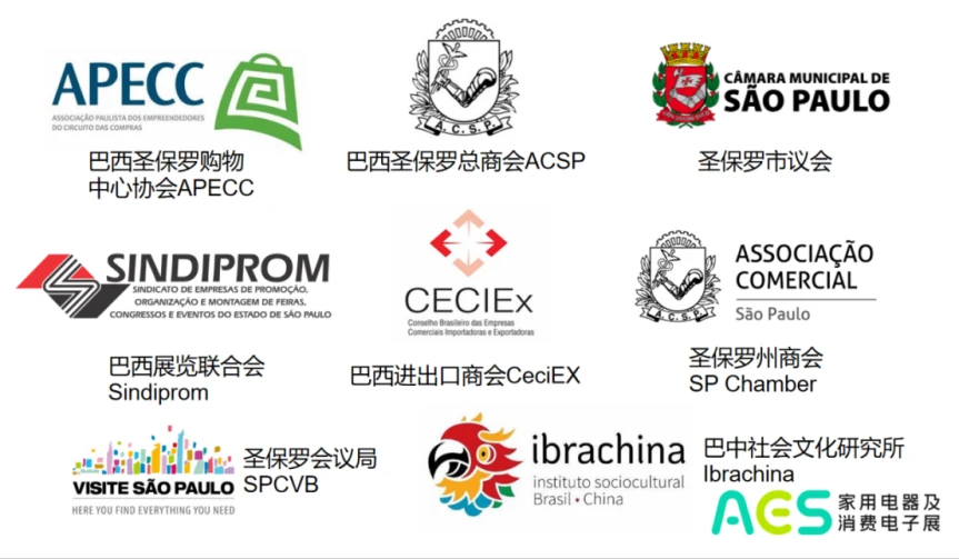 第十三届AES巴西展邀您打开南美市场的“金钥匙” 第十三届AES巴西展邀您打开南美市场的“金钥匙”