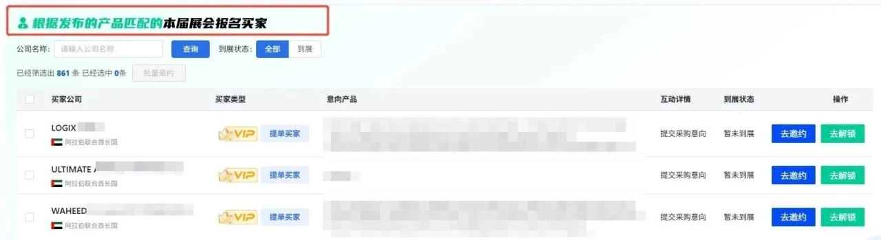 2026墨西哥BDE建材装饰展|拉美首站启程——从