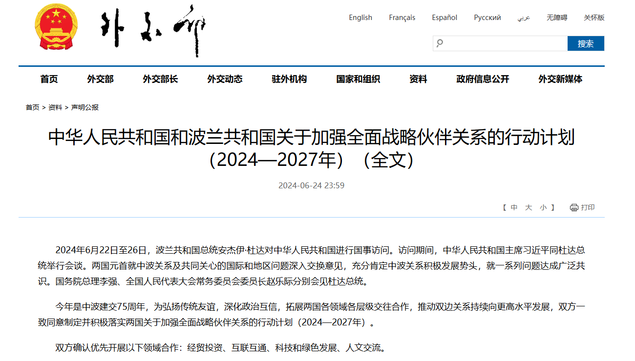 INTEX品牌出海系列展 | 波兰站：锚定中东欧战略支点，链接欧洲价值新版图