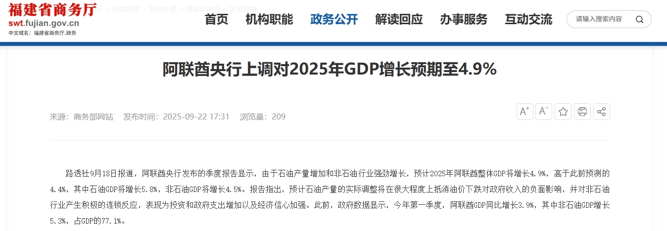 AFF&INTEX品牌出海系列展 | 阿联酋站：站上中东增长风口，撬动全球纺织新机遇