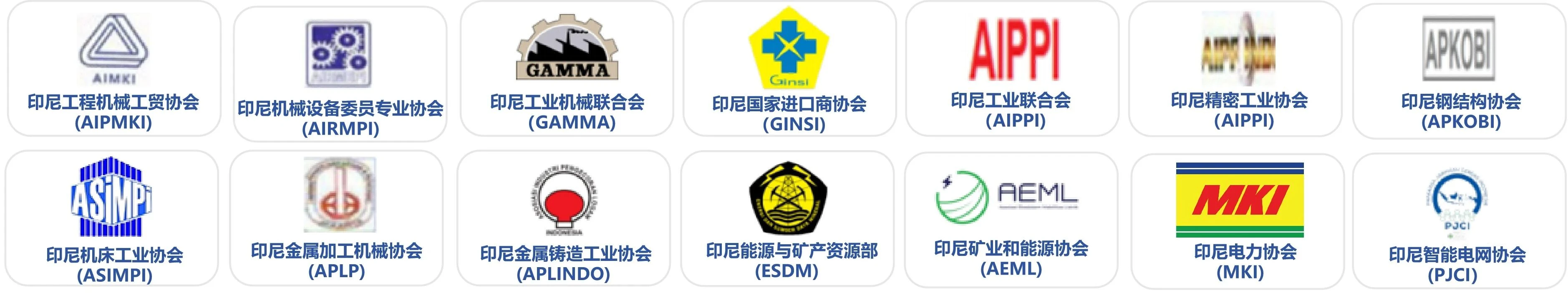 2026印尼工程机械展助力中国企业抢抓当地设备更新窗口期