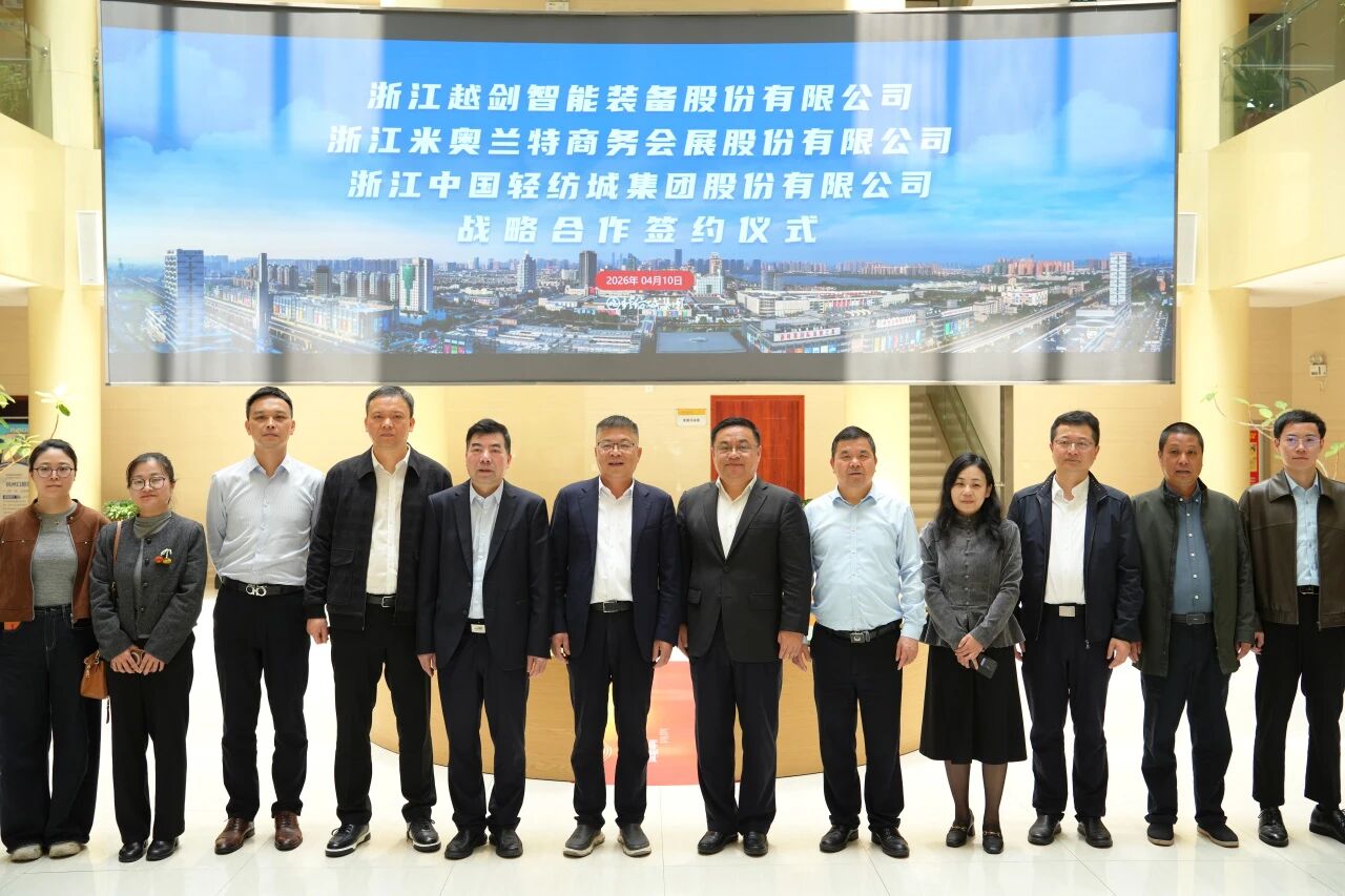 米奥兰特|陪伴国资企业出海,共筑国际纺都新生态 米奥兰特|陪伴国资企业出海,共筑国际纺都新生态