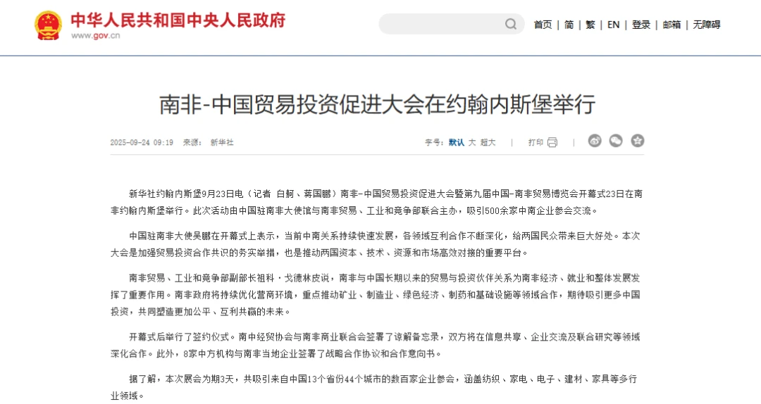 第十届AES南非展邀您锁定非洲首要门户，破局外贸增长新蓝海