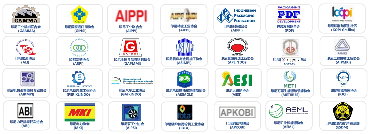 重磅!IIW印尼工业周获印尼工业部机械司全力支持! 重磅!IIW印尼工业周获印尼工业部机械司全力支持!