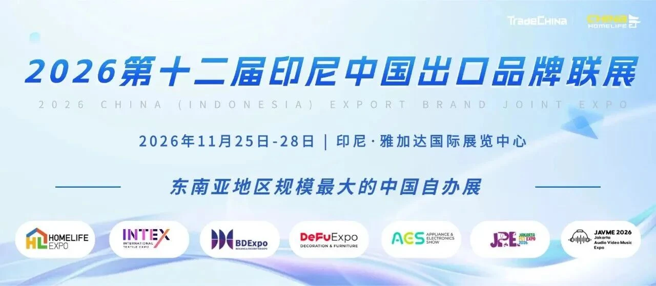 米奥兰特再添三项UFI认证，实现国际权威认证“大满贯”