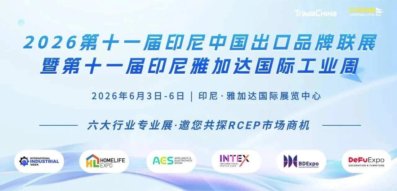 米奥兰特再添三项UFI认证，实现国际权威认证“大满贯”