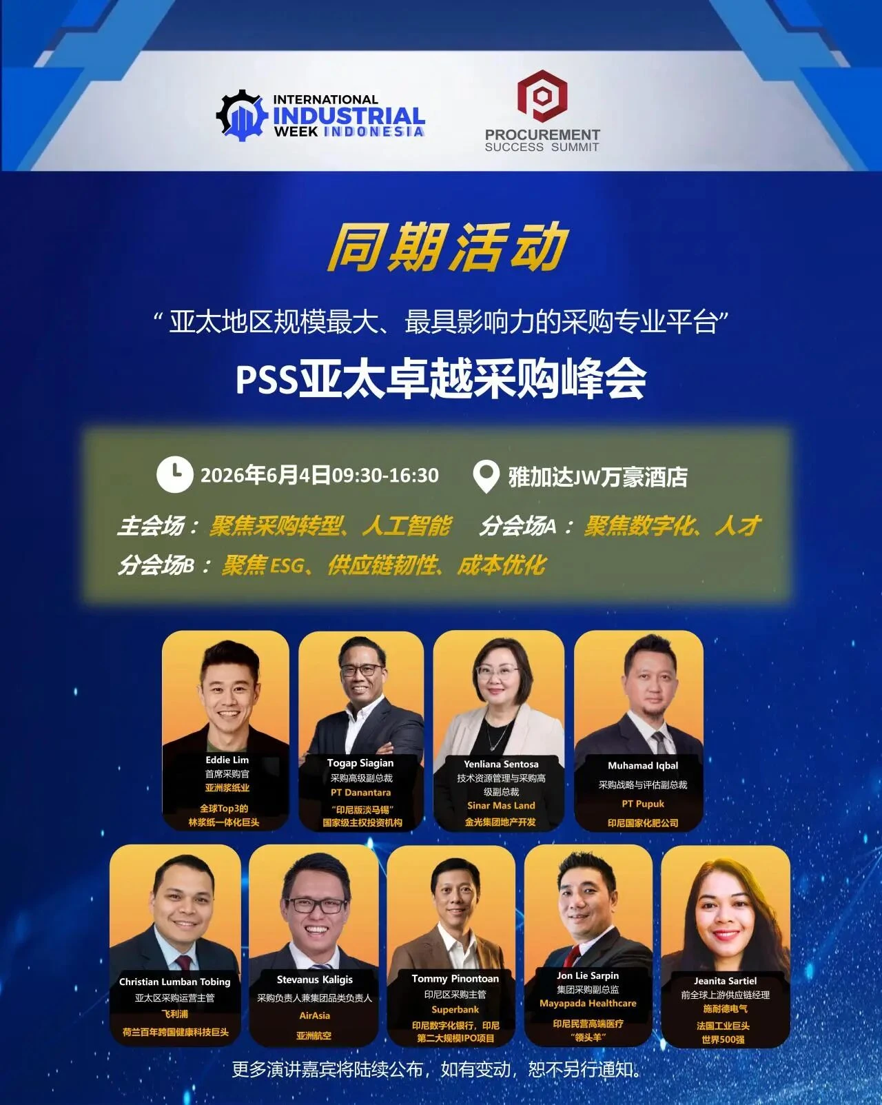 谁将定义东南亚工业贸易新动向?10场印尼高规格活动重磅公布 谁将定义东南亚工业贸易新动向?10场印尼高规格活动重磅公布