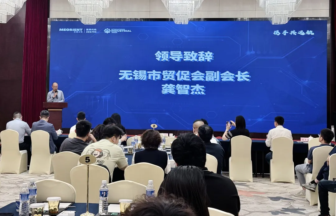 锡品丝路行・走进拉美: 2026全球南方市场工业出海专项赋能会圆满落幕 锡品丝路行・走进拉美: 2026全球南方市场工业出海专项赋能会圆满落幕