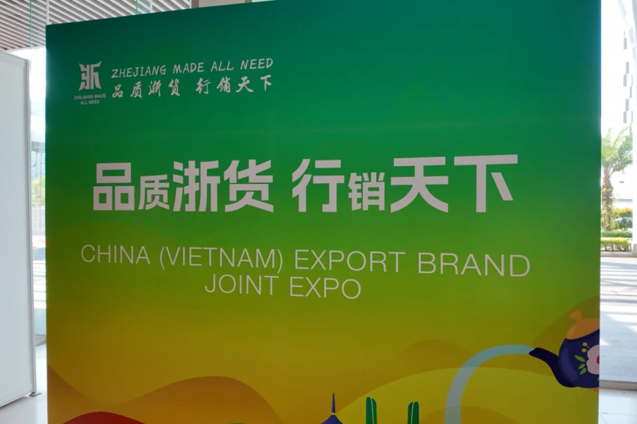 一年双展,抢滩东盟——第五届越南中国出口品牌联展在胡志明市开幕 一年双展,抢滩东盟——第五届越南中国出口品牌联展在胡志明市开幕