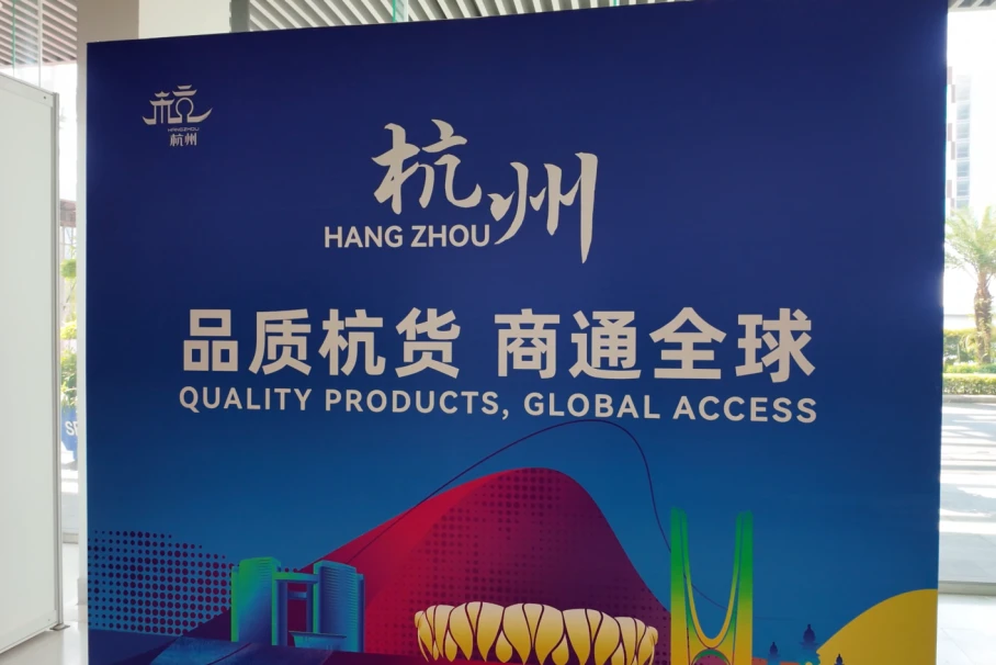一年双展,抢滩东盟——第五届越南中国出口品牌联展在胡志明市开幕 一年双展,抢滩东盟——第五届越南中国出口品牌联展在胡志明市开幕