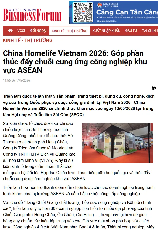 数智领航，链动东盟！2026越南联展圆满收官，中国智造引领产业新浪潮