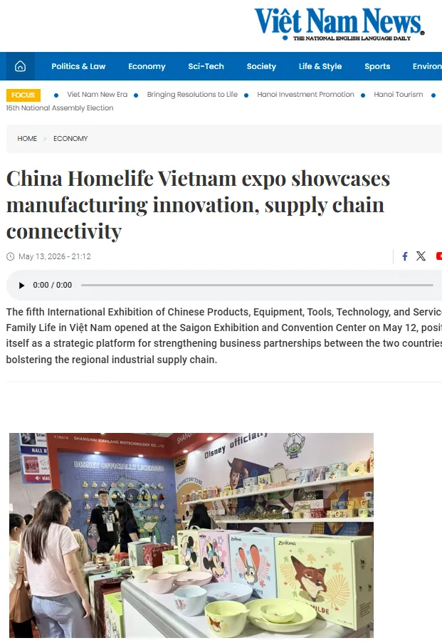 数智领航，链动东盟！2026越南联展圆满收官，中国智造引领产业新浪潮