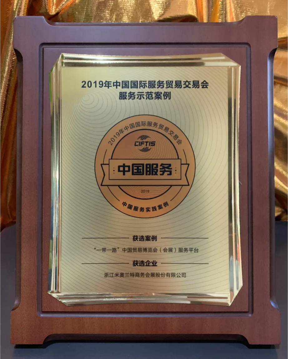 米奥兰特：AI数字化赋能2026越南联展，“中国服务”助力“中国品牌”出海