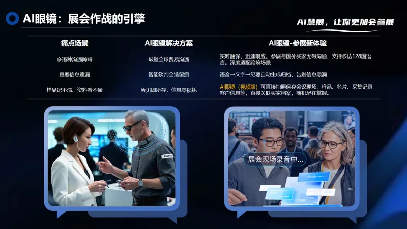 米奥兰特:AI眼镜功能升级,软硬联动构建智能AI出海生态 米奥兰特:AI眼镜功能升级,软硬联动构建智能AI出海生态