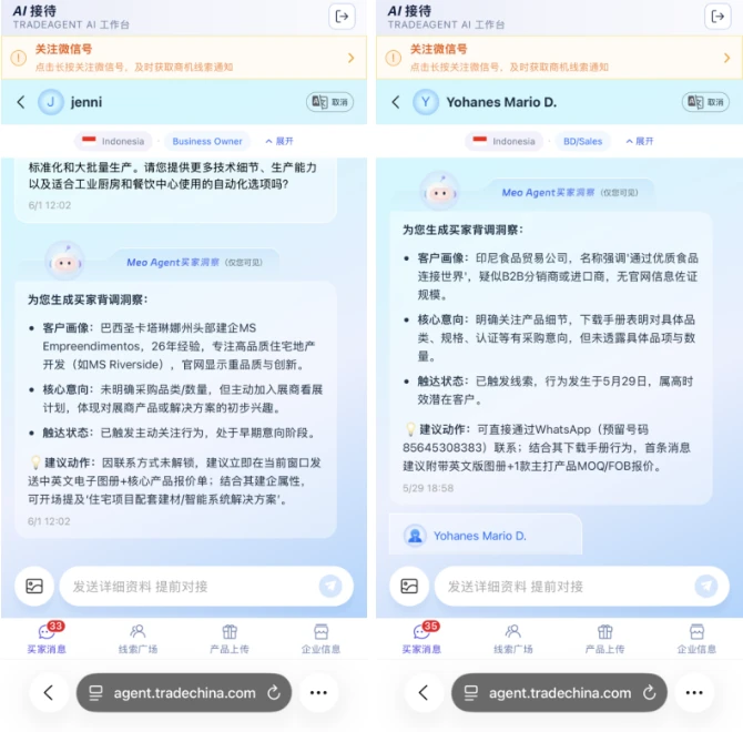 多Agent全链路协作能力升级，重塑出海数字获客生态