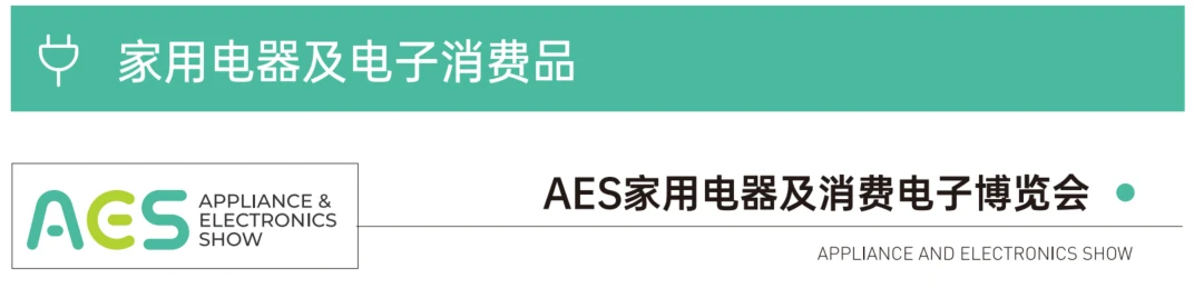 2026年米奥兰特全球系列专业展档期一览