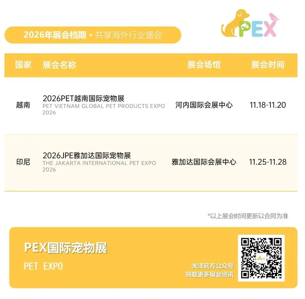 2026年米奥兰特全球系列专业展档期一览
