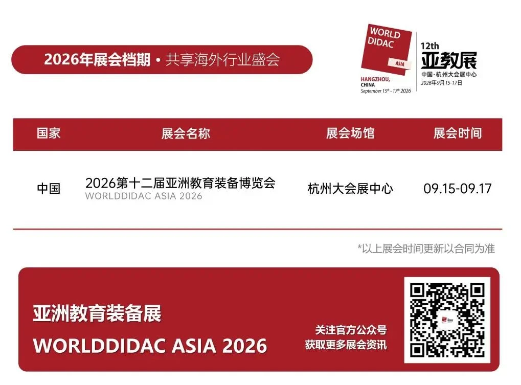 2026年米奥兰特全球系列专业展档期一览