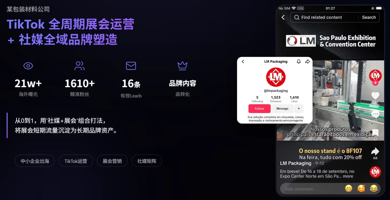 推出AI出海视频营销解决方案，实现视频创作及分发全流程自动化