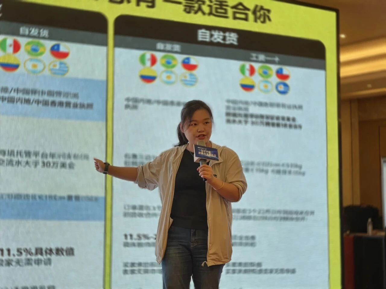 「拉美掘金·All in One」中国品牌拉美一站式出海沙龙华南站成功举办