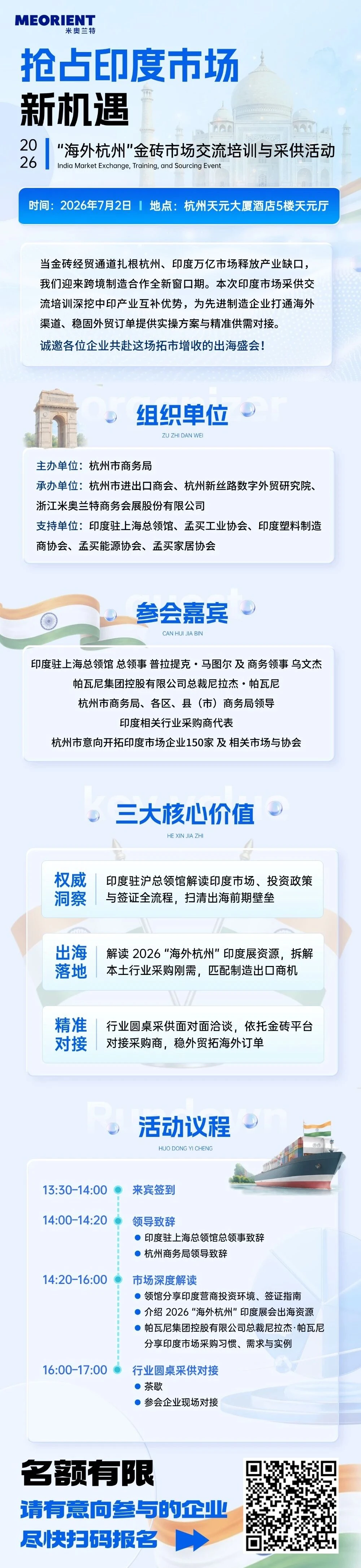 重启印度,深耕南亚,布局全球 重启印度,深耕南亚,布局全球