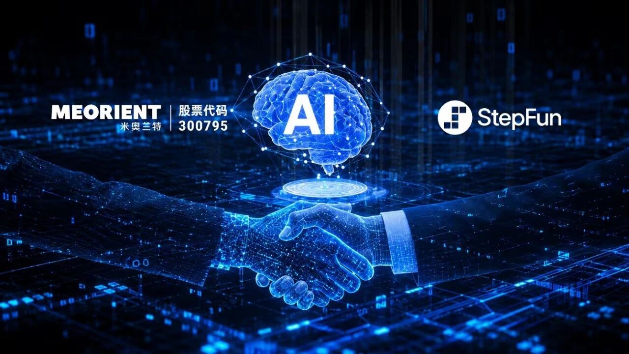 覆盖“模型+Agent+硬件”，公司加速构建AI出海全链路服务平台