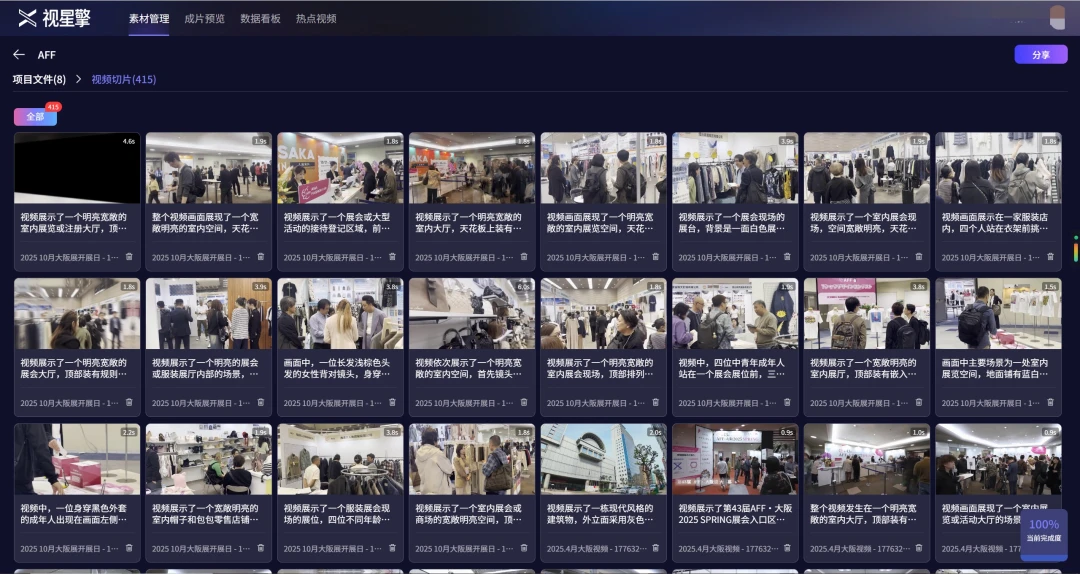 优化展会海外招商链路,“星擎”构建持续增长的数字入口 优化展会海外招商链路,“星擎”构建持续增长的数字入口
