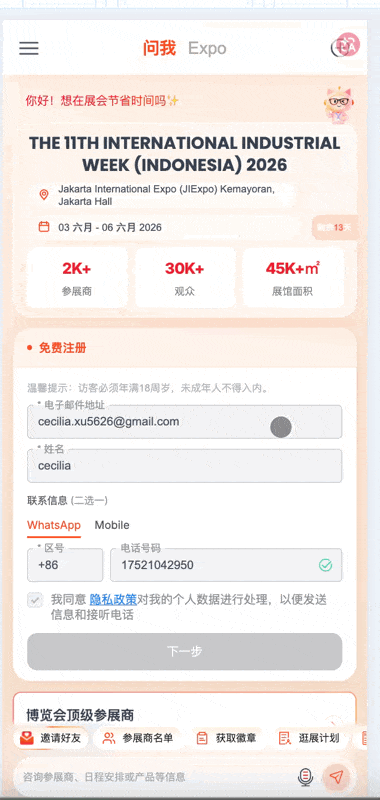 抢占全球贸易“A2A”高地，采购寻源Agent“AI猎客”正式上线