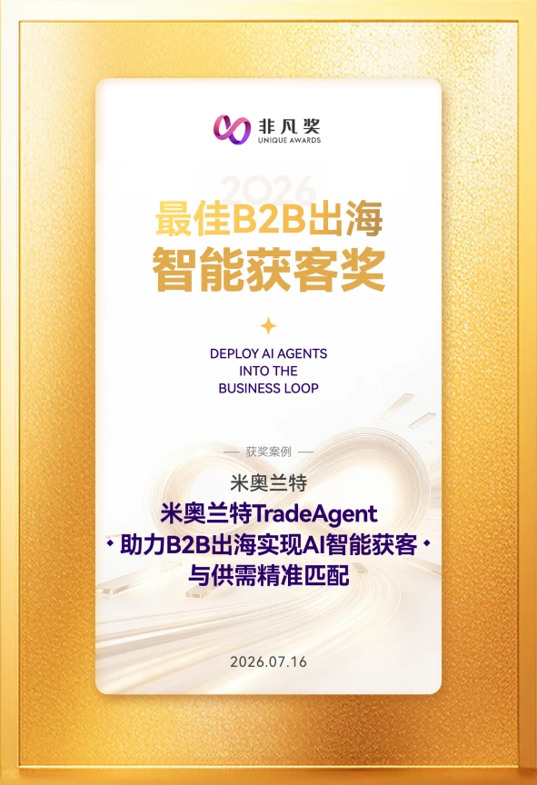 抢占全球贸易“A2A”高地,采购寻源Agent“AI猎客”正式上线 抢占全球贸易“A2A”高地,采购寻源Agent“AI猎客”正式上线