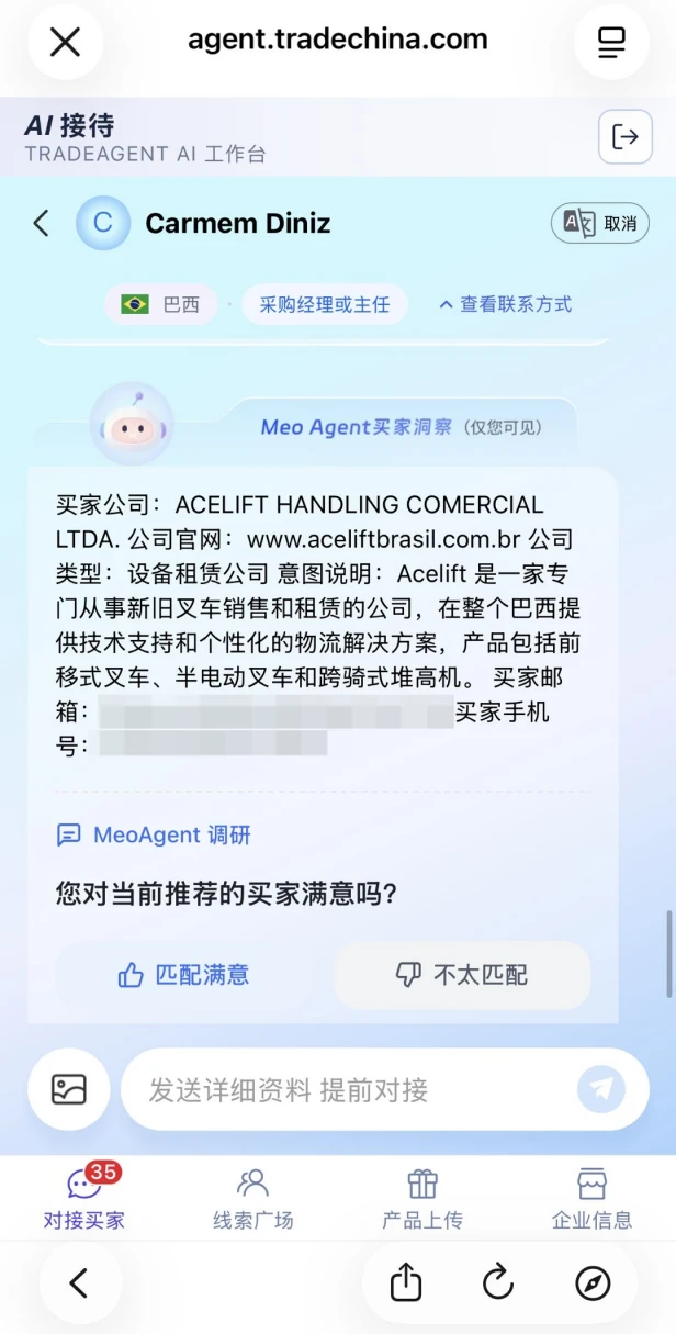 抢占全球贸易“A2A”高地,采购寻源Agent“AI猎客”正式上线 抢占全球贸易“A2A”高地,采购寻源Agent“AI猎客”正式上线