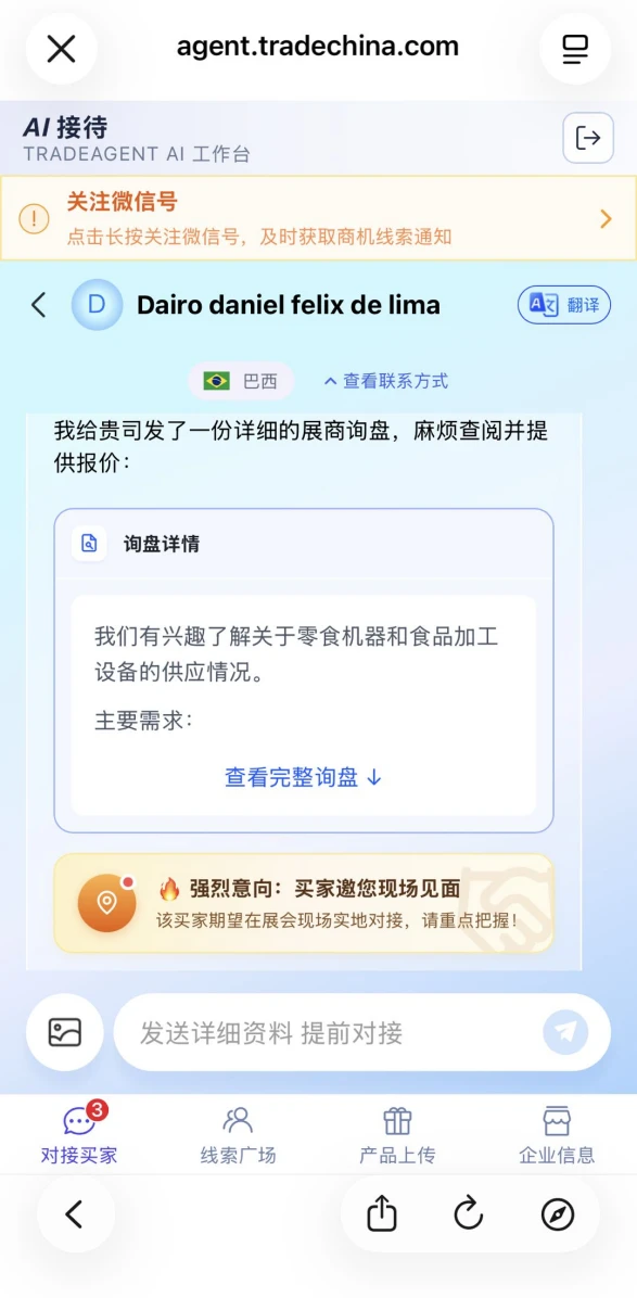 抢占全球贸易“A2A”高地，采购寻源Agent“AI猎客”正式上线