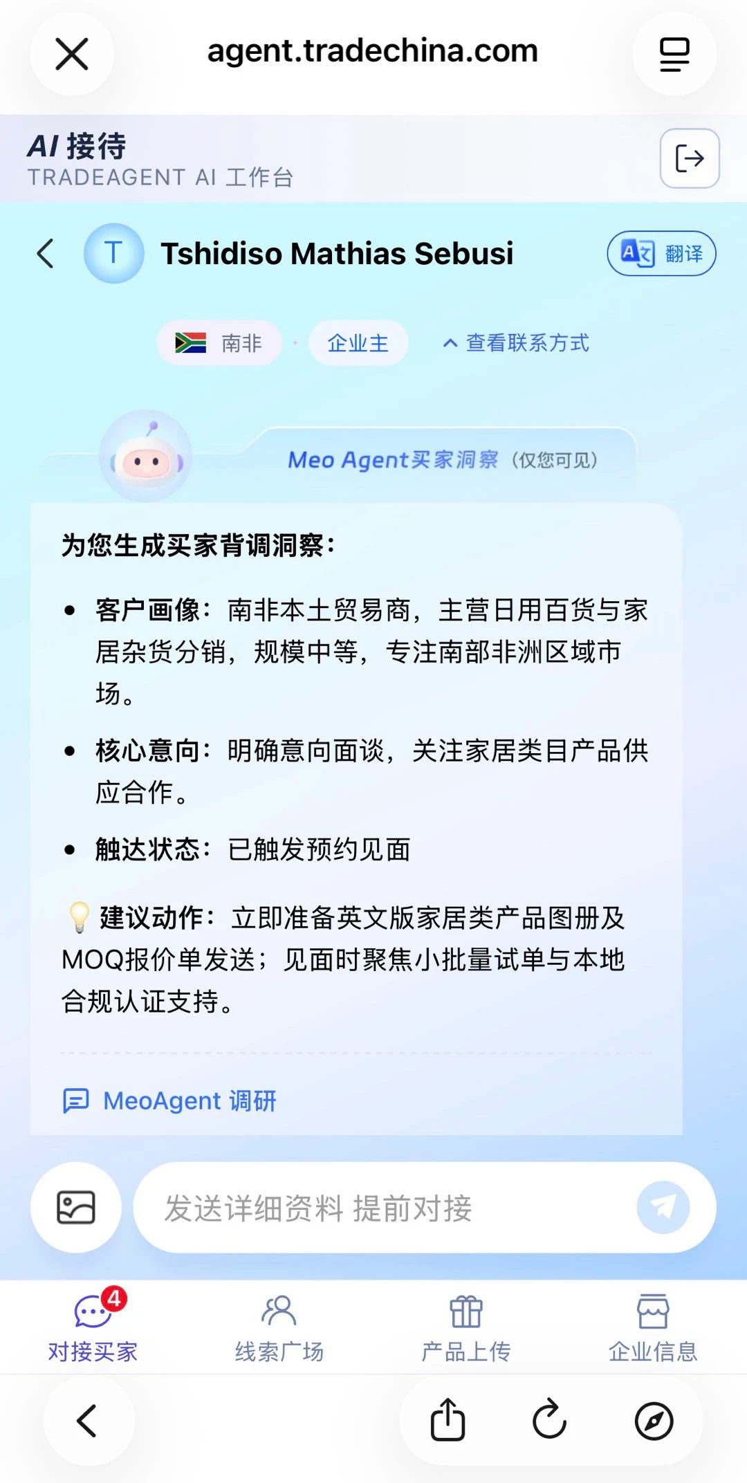 抢占全球贸易“A2A”高地,采购寻源Agent“AI猎客”正式上线 抢占全球贸易“A2A”高地,采购寻源Agent“AI猎客”正式上线