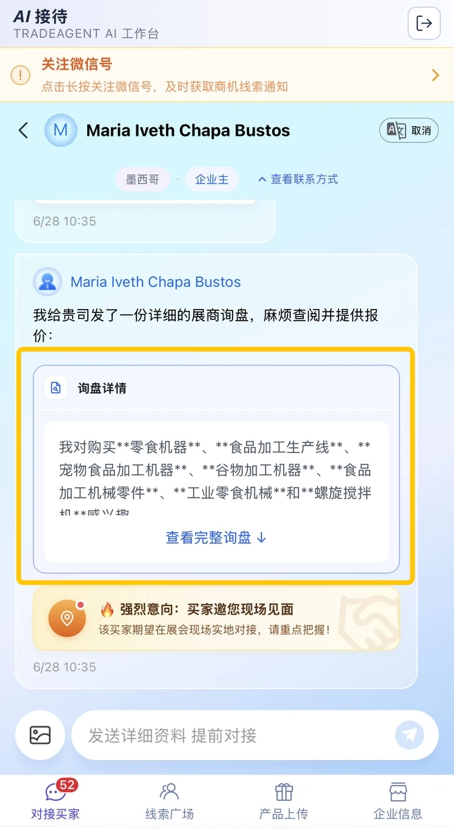 抢占全球贸易“A2A”高地,采购寻源Agent“AI猎客”正式上线 抢占全球贸易“A2A”高地,采购寻源Agent“AI猎客”正式上线