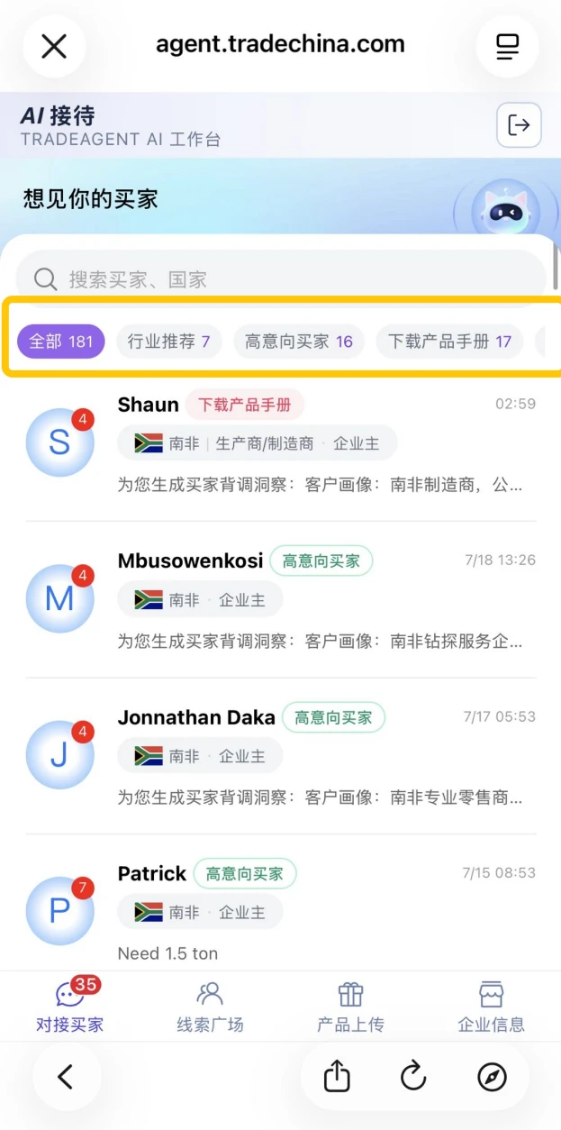 抢占全球贸易“A2A”高地,采购寻源Agent“AI猎客”正式上线 抢占全球贸易“A2A”高地,采购寻源Agent“AI猎客”正式上线