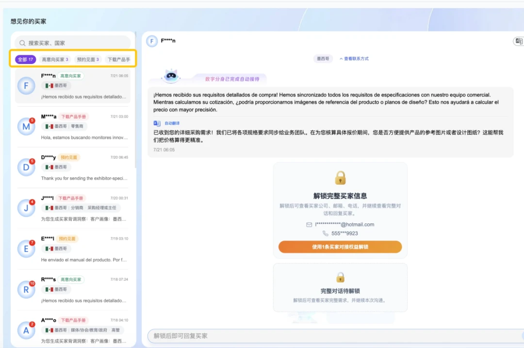 抢占全球贸易“A2A”高地,采购寻源Agent“AI猎客”正式上线 抢占全球贸易“A2A”高地,采购寻源Agent“AI猎客”正式上线