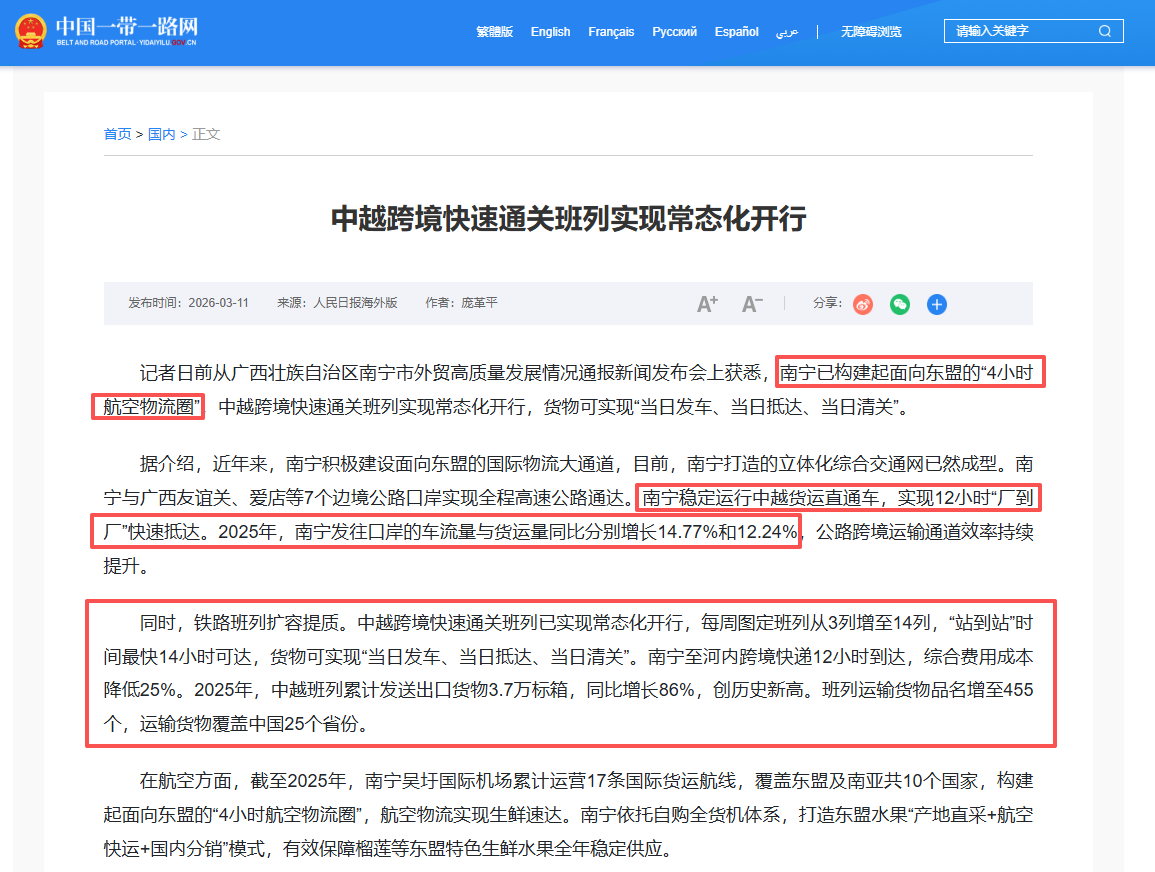 抢滩河内,掘金千亿!DeFu家具展11月首登河内,锁定中产阶级升级采购黄金窗口 抢滩河内,掘金千亿!DeFu家具展11月首登河内,锁定中产阶级升级采购黄金窗口