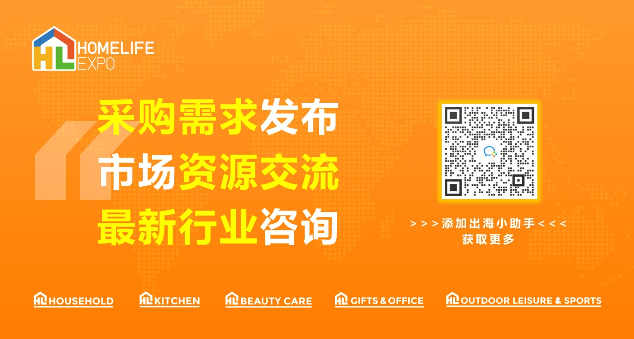 重磅！HOMELIFE越南展已获越南财政部、VCCI双重支持，为中国企业打开北越市场新通道！