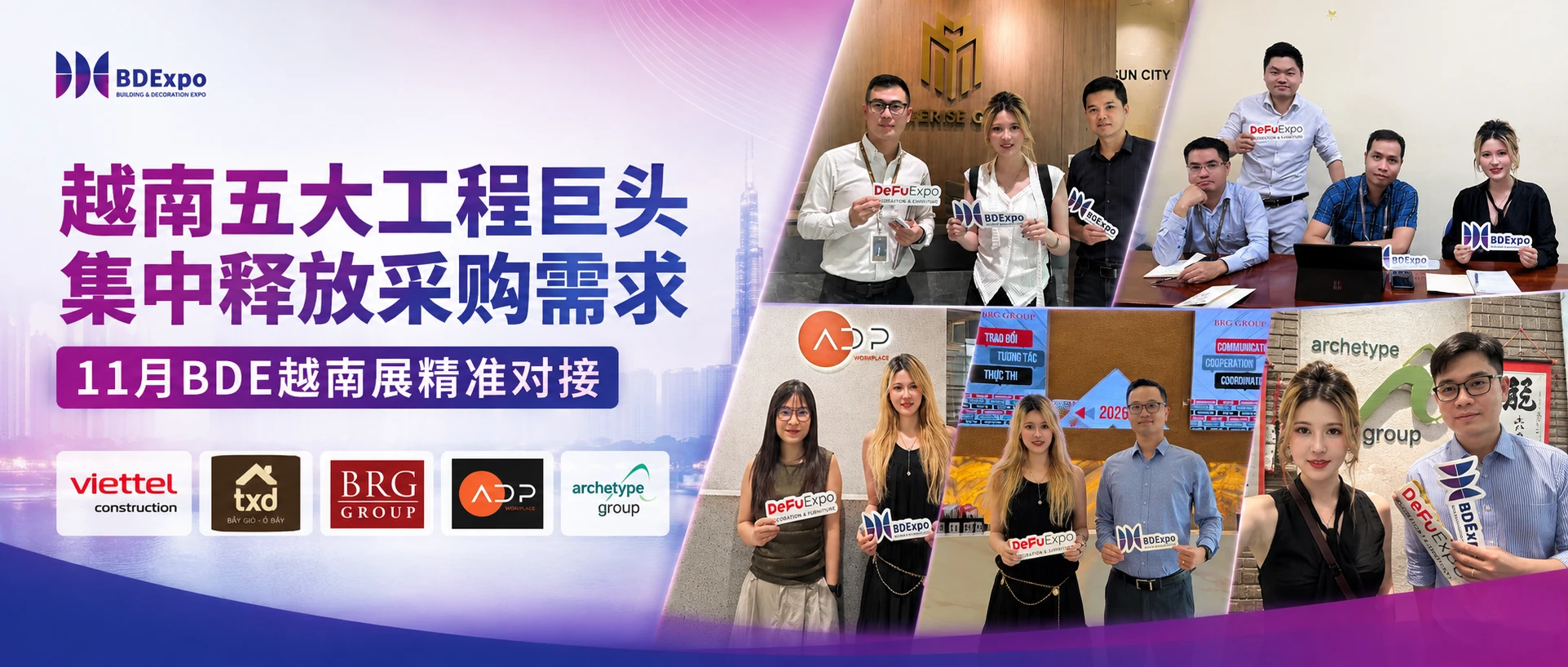 BDE越南行丨Viettel、TXD、BRG、ADP、Archetype五大越南工程巨头集中释放采购需求,11月BDE越南展精准对接 BDE越南行丨Viettel、TXD、BRG、ADP、Archetype五大越南工程巨头集中释放采购需求,11月BDE越南展精准对接
