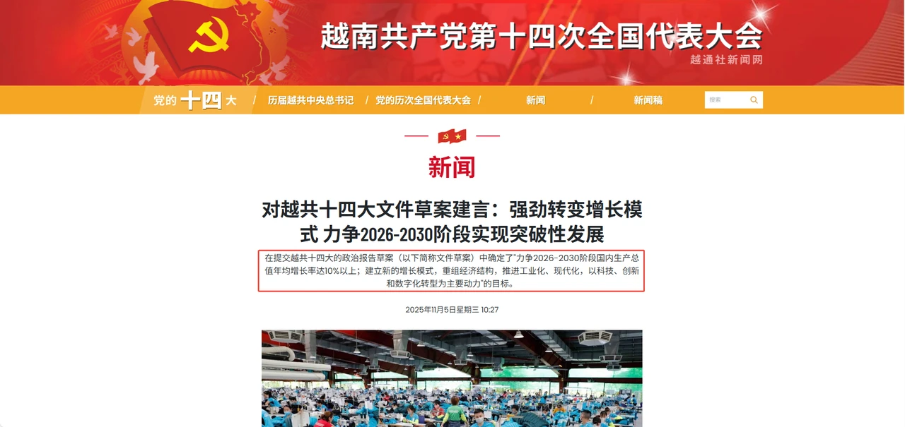 从8.02%经济增速到68.1亿美元布料进口，越南纺织市场正在释放哪些确定性信号？