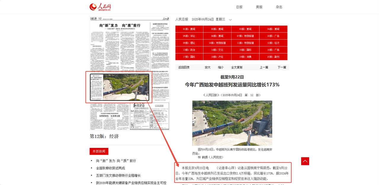 从8.02%经济增速到68.1亿美元布料进口，越南纺织市场正在释放哪些确定性信号？